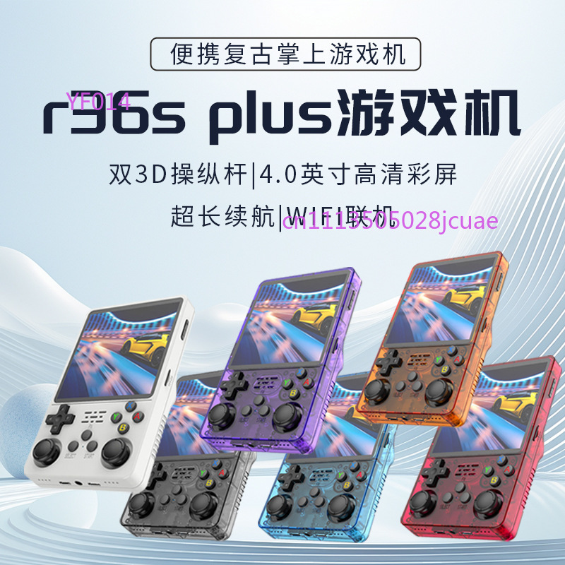 R36Plus 오픈 소스 휴대용 게임 콘솔 4인치 IP - Retro Gaming Handheld Console 리뷰 및 가격